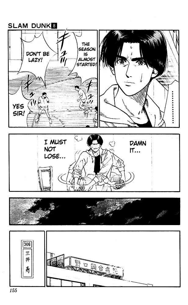Slam Dunk, Chapter 70 image 07